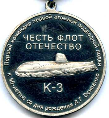 45 1920-2010 Л.Г.Осипенко 3.jpg