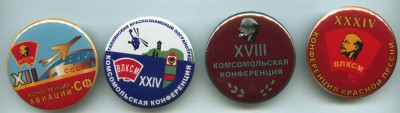 15. Комсомол.jpg