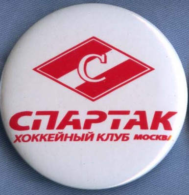 ХК Спартак (44мм) (2 вариант).jpg