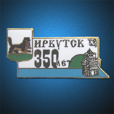 znak_irkutsk_yub на цанге.jpg