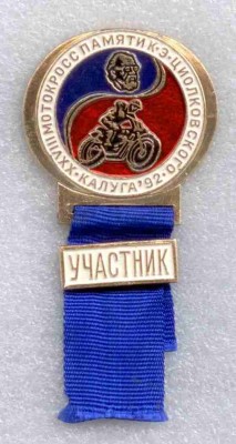 XXVIII мотокросс.jpg