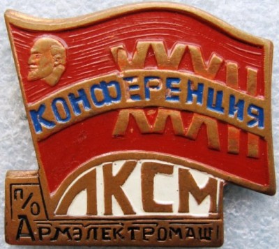 Знак из МЕДИ с эмалями....аверс..jpg