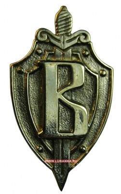 ЗНАК из ЛАТУНИ...jpg