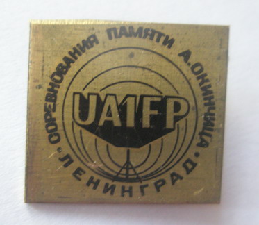 Соревнования памяти Окинчица.jpg