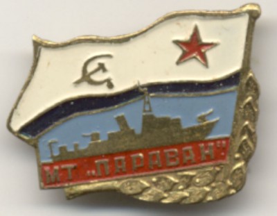 МТ Параван.jpg