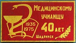 шадринск.JPG