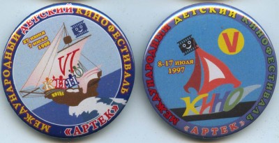 20. Артек.jpg
