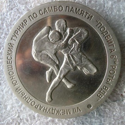 sambo2007.jpg