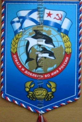ВЧ 13090.jpg