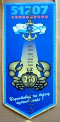 ВЧ 51207.jpg