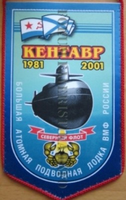 Кентавр.jpg