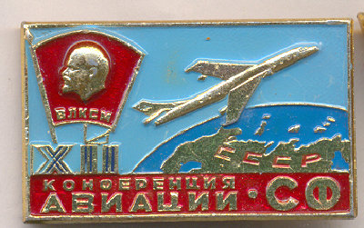 -ВВС-Конф12.jpg