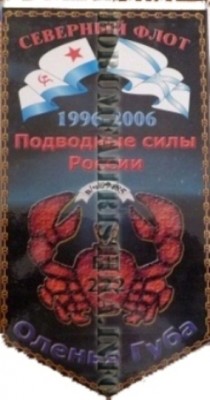 ВЧ 99485 10 лет.jpg