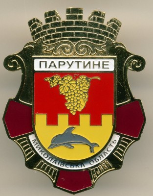 Парутино.jpg