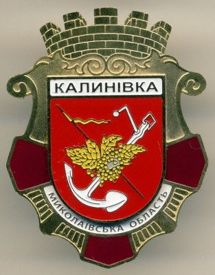 Калиновка.jpg