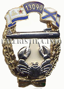 ВЧ 13090 ав.jpg
