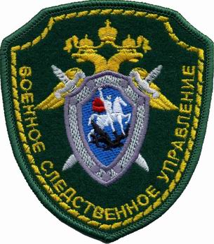 Военное следственное управление