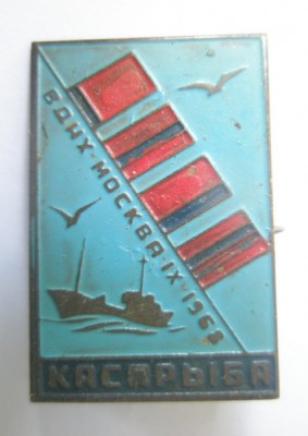 Каспрыба ВДНХ.jpg