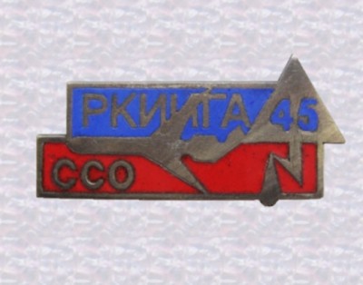 Знак не оригинальный - подделка.jpg