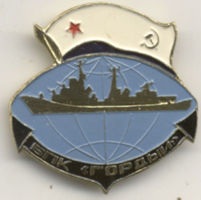 Гордый БПК.jpg