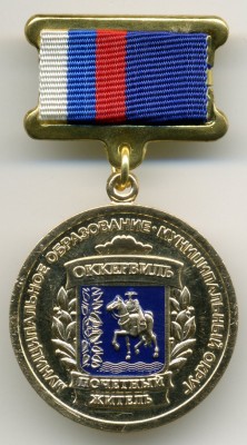 Оккерви́ль — муниципальный округ (№ 56).jpg