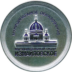 Измайловское - муниципальный округ.JPG