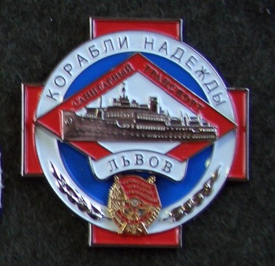Санитарный транспорт-ЛЬВОВ- знак клуба ФАЛЕРИСТИКА.JPG