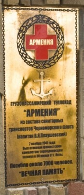 Памятная табличка Санитарному транспору-АРМЕНИЯ-.jpg