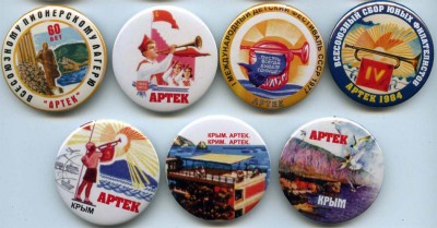 23. Артек.jpg
