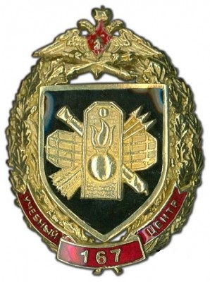 167-уц.jpg