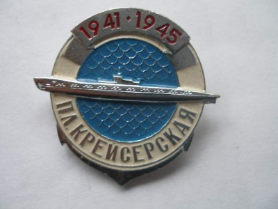 Пл -КРЕЙСЕРСКАЯ- из серии 3.jpg