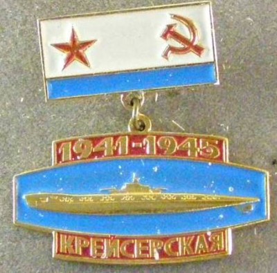 Пл -КРЕЙСЕРСКАЯ- из серии 2.jpg