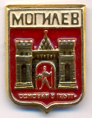 Mogilev-SSSR.jpg