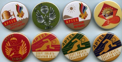 30. Артек.jpg