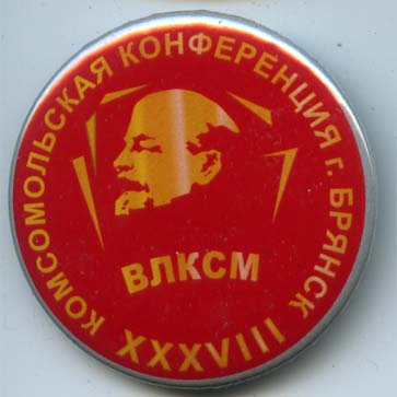 34. XXXVIII конференция Брянск.jpg