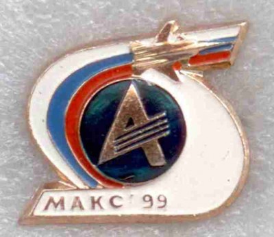 МАКС-99.jpg
