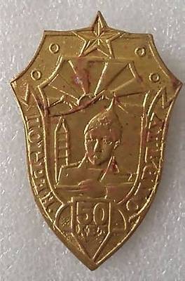 50th Artashat Armenian Border Guard Troops Badge Armenia Russia.jpg