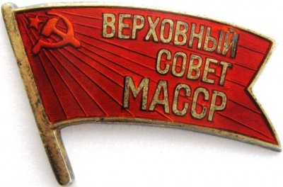 МАССР 3 созыв № 60 - аверс.jpg