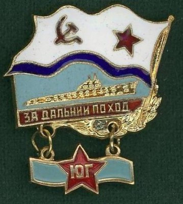 ЗДП --ЮГ-- с изображением ПЛ.jpg