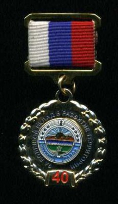 Нукутский р-н за вклад.jpg