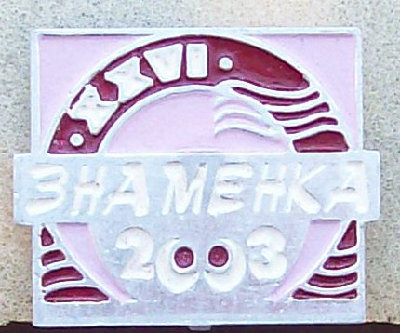 Znamenka.jpg