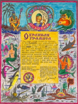 ЭКВАТОР -ЧУМИКАН.1980г.jpg