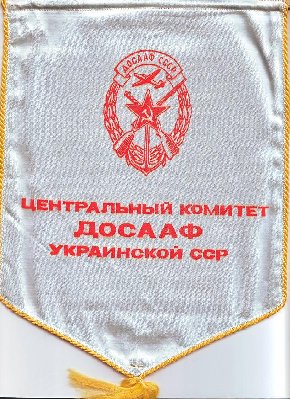 CK DOSAAF UPSR 20001.JPG