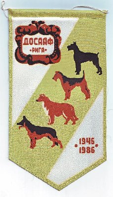 DOSAAF 1946-19860001.JPG