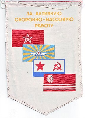CK DOSAAF LPSR 20001.JPG