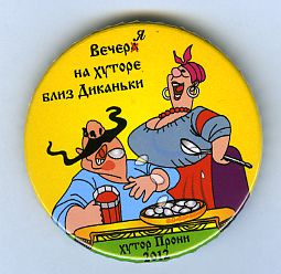 Полтава_Вечера на хуторе.jpg