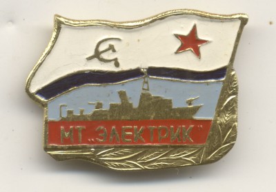 Эпектрик (2.jpg
