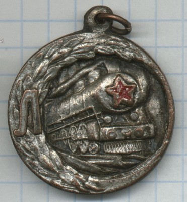 Lokomotiv Medal1.jpg