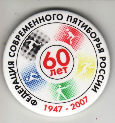 60 фсп.jpg