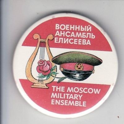 военансамбль елисеева.jpg